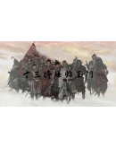 Ancient Warfare: The Han Dynasty * STEAM РОССИЯ