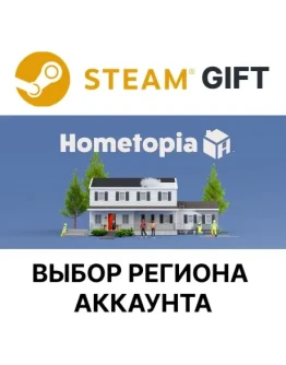 Hometopia Steam Выбор Региона