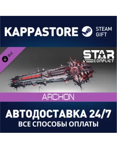 Star Conflict: Jericho destroyer Archon DLCSteam RU