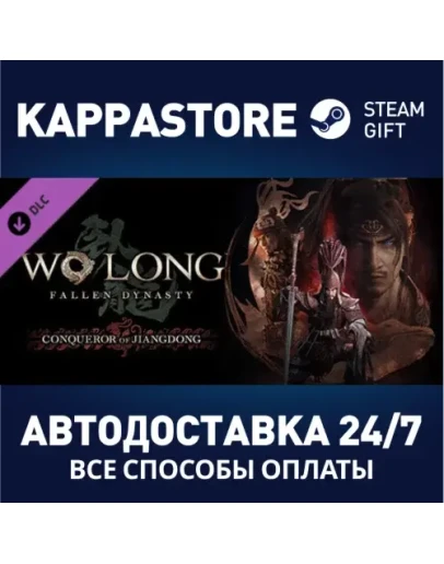 Wo Long: Fallen Dynasty Conqueror of Jiangdong DLC