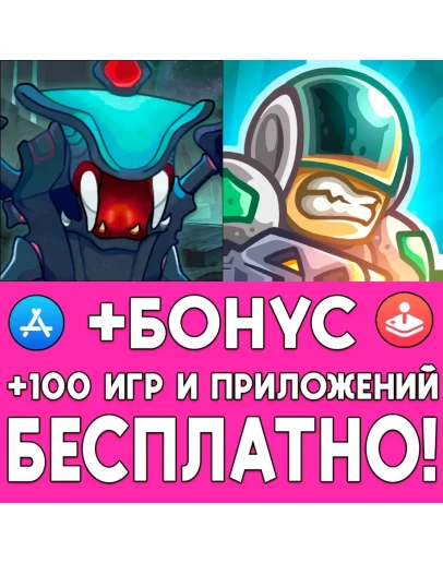 Attack of the Earthlings + Железный Десант iPhone ios