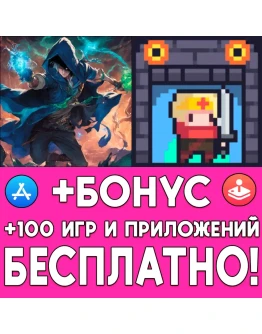 The Last Game + Дангрид Dungreed iPhone ios AppStore