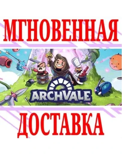 Archvale SteamРФ+Весь МирKey + Бонус