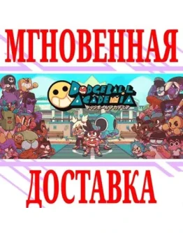 Dodgeball Academia SteamРФ+Весь МирKey + Бонус