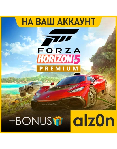 Forza Horizon 5 Premium + FH4UE + 450 игрПКОНЛАЙН