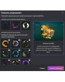 УКРАШЕНИЕ АВАТАРА ДИСКОРД ДАННЫЕ + ЭФФЕКТ ПРОФИЛЯ