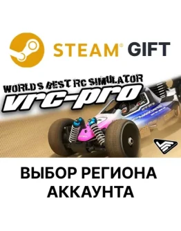 VRC PROSteamВыбор Региона