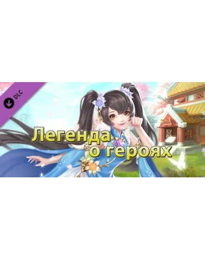 Lv.1 Medium Voucher Bundle DLC * STEAM RU АВТО 0