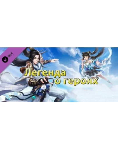 Lv.2 Big Voucher Bundle DLC * STEAM RU АВТО 0