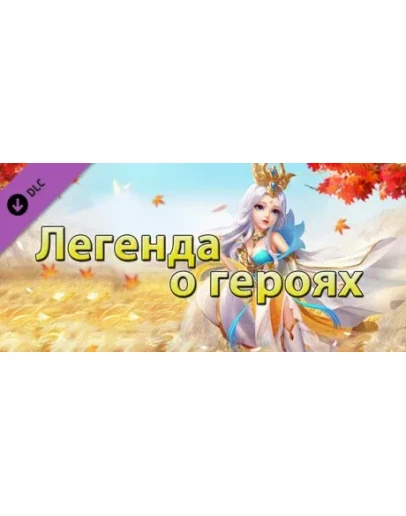 Lv.2 Medium Voucher Bundle DLC * STEAM RU АВТО 0