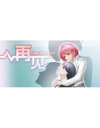 See You Later АВТОДОСТАВКА STEAM GIFT РОССИЯ