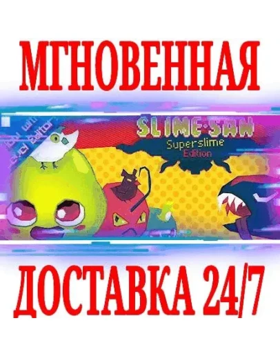Slime-san Superslime EditionSteamРФ+Весь МирKey+