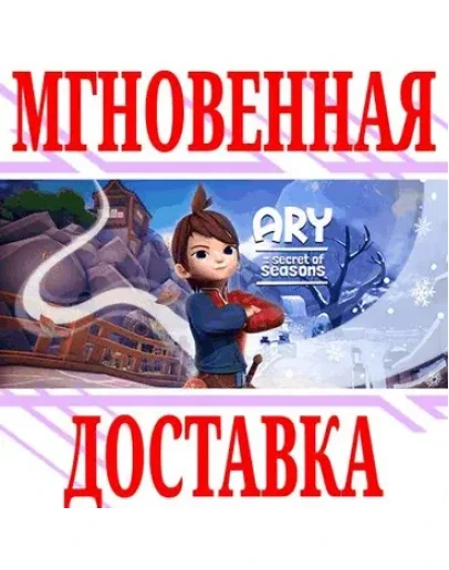 Ary and the Secret of Seasons SteamРФ+МирKey + Ary and the Secret of Seasons SteamРФ+МирKey +