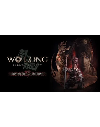 Завоевание Цзяндуна XBOX ONE XS КЛЮЧ