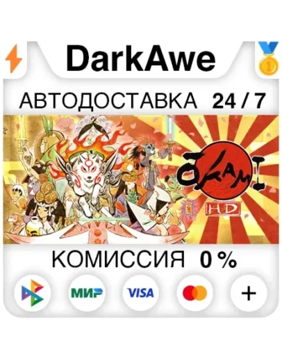 Okami HD STEAMRU АВТОДОСТАВКА 0