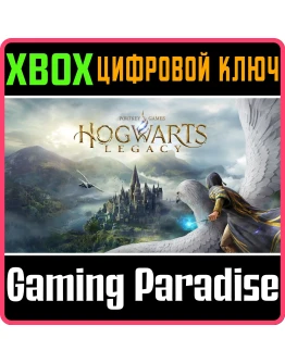 HOGWARTS LEGACY XBOX ONE VERSIONXBOX ONEКЛЮЧ