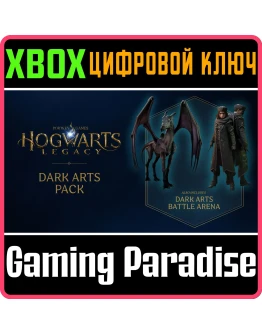 HOGWARTS LEGACY: темные искусства DLCXBOX КЛЮЧ