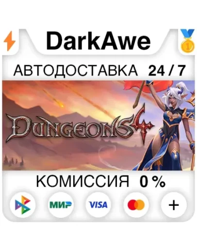 Dungeons 4 +ВЫБОР STEAMRU АВТОДОСТАВКА 0