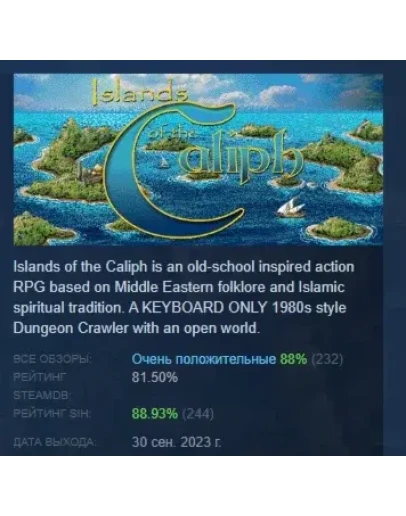 Islands of the Caliph АВТОДОСТАВКА STEAM GIFT РОССИЯ