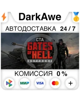 Call to Arms - Gates of Hell: Ostfront STEAMRU АВТО