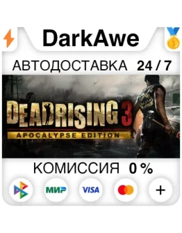Dead Rising 3 Apocalypse Edition STEAMRU АВТО 0