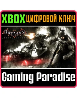 BATMAN: ARKHAM KNIGHTXBOX ONE/XSКЛЮЧ BATMAN: ARKHAM KNIGHTXBOX ONE/XSКЛЮЧ