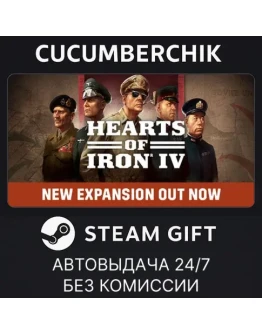 Hearts of Iron IV: General EditionSTEAM GIFTRU+МИР