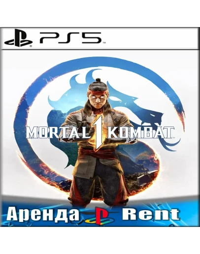 Mortal Kombat 1 (PS5/RUS) Аренда