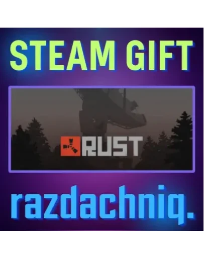 Rust Steam Gift/Россия/СНГ + Подарок