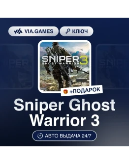 Sniper Ghost Warrior 3 Steam Ключ Весь мир Sniper Ghost Warrior 3 Steam Ключ Весь мир