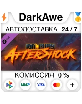 Ion Fury: Aftershock DLC STEAMRU АВТОДОСТАВКА 0
