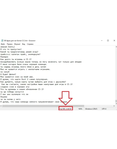 500 фраз чат ботов Counter-Strike 2