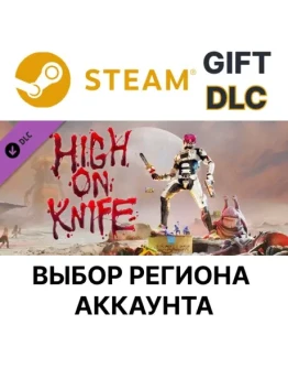 High On Life: High On KnifeSteamВыбор Региона