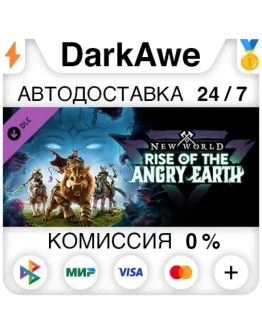 New World: Rise of the Angry Earth DLC STEAMНЕ ДЛЯ РФ New World: Rise of the Angry Earth DLC STEAMНЕ ДЛЯ РФ