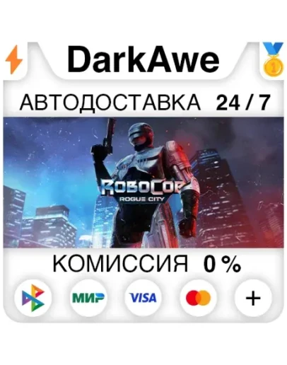 RoboCop: Rogue City +ВЫБОР STEAMRU АВТО 0