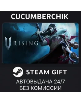 V RisingSTEAM GIFT AUTORU+МИР