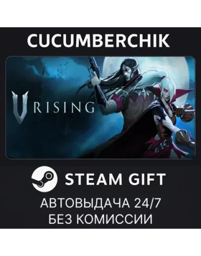 V RisingSTEAM GIFT AUTORU+МИР