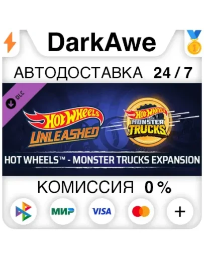 HOT WHEELS - Monster Trucks Expansion DLC STEAM АВТО