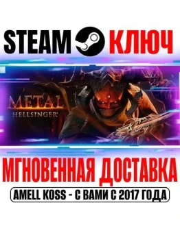 Metal: Hellsinger Complete (+3 DLC) Steam Ключ