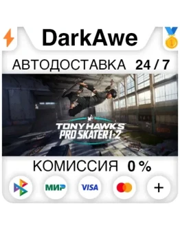 Tony Hawk's Pro Skater 1 + 2 +ВЫБОР STEAM