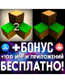 Скачать Survivalcraft + Survivalcraft 2 iPhone ios iPad