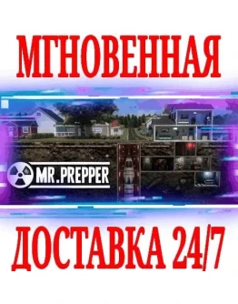 Mr. Prepper SteamРФ+Весь МирKey + Бонус