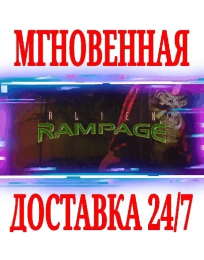 Alien Rampage SteamРФ+Весь МирKey + Бонус