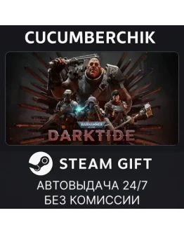 Warhammer 40,000: DarktideSTEAM GIFT AUTORU+МИР Warhammer 40,000: DarktideSTEAM GIFT AUTORU+МИР