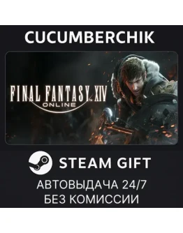 FINAL FANTASY XIV Online Starter EditionSTEAMRU+МИР