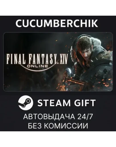 FINAL FANTASY XIV Online Starter EditionSTEAMRU+МИР