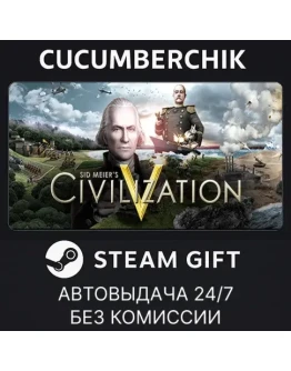 Sid Meier's Civilization VSTEAM GIFT AUTORU+МИР
