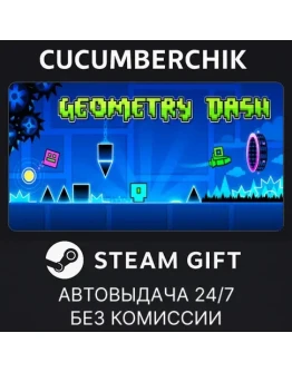 Geometry DashSTEAM GIFT AUTORU+МИР Geometry DashSTEAM GIFT AUTORU+МИР