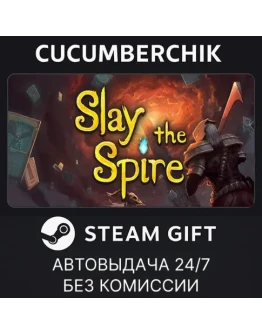 Slay the SpireSTEAM GIFT AUTORU+МИР