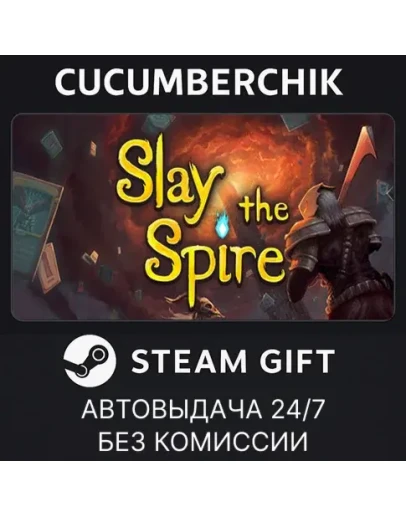 Slay the SpireSTEAM GIFT AUTORU+МИР